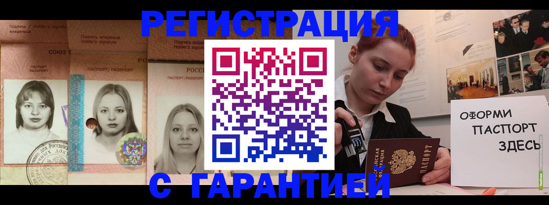 регистрация для школы в Гусиноозёрске